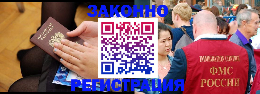 временная регистрация в Минеральных Водах