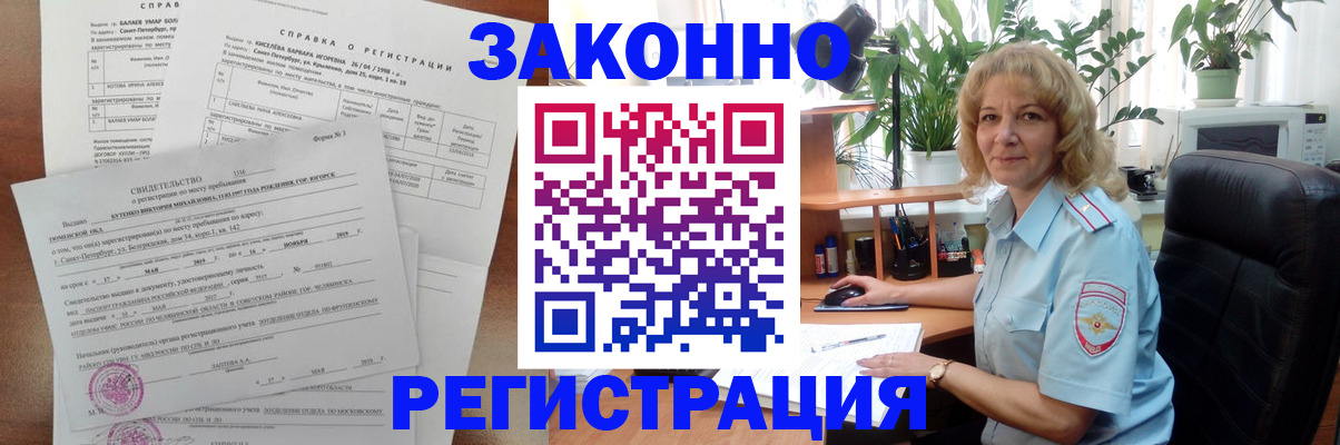 где прописаться в Минеральных Водах
