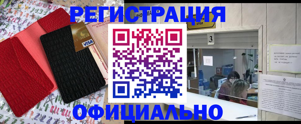 временная регистрация поиск в Минеральных Водах