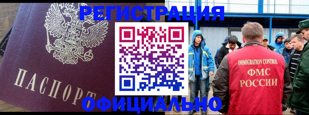 прописка для школы в Минеральных Водах